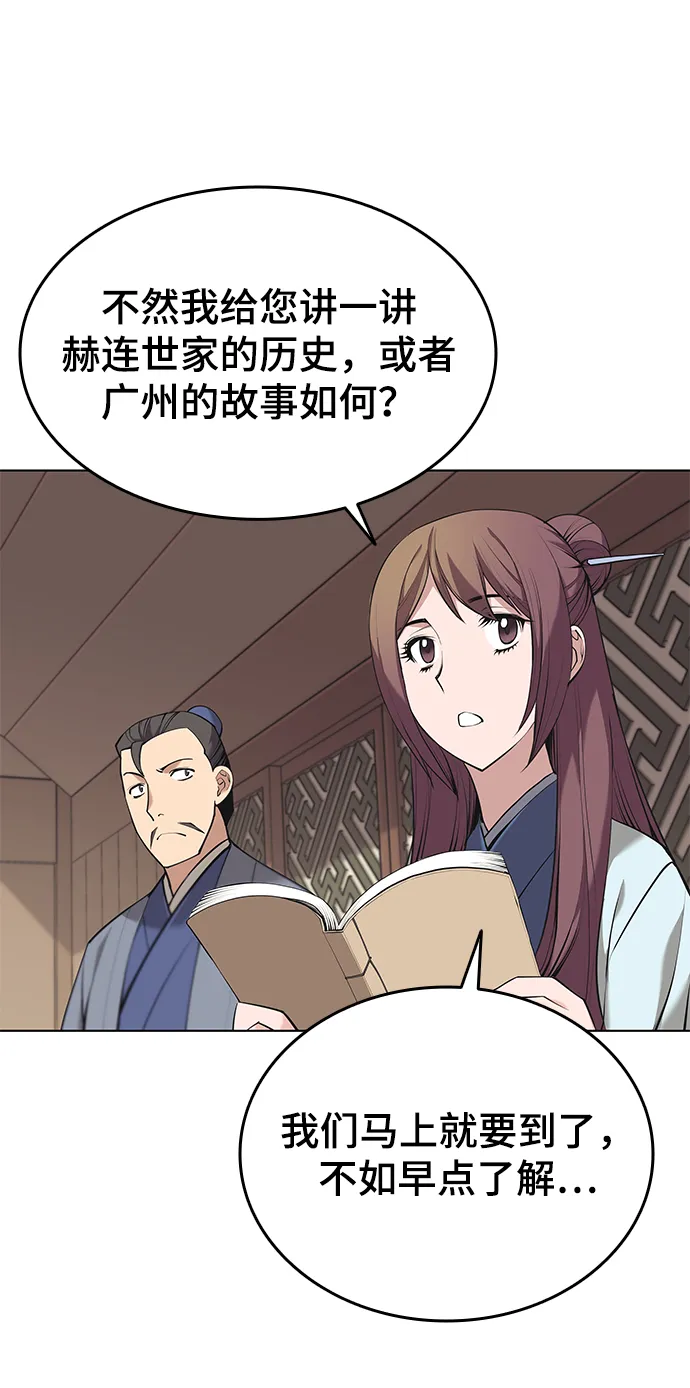 第2季13话 第70页