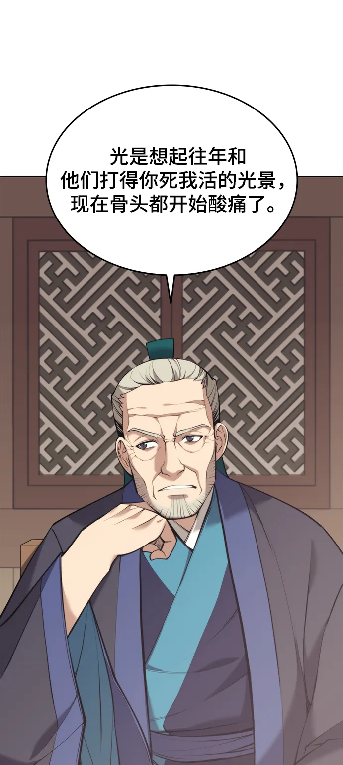 第2季13话 第72页