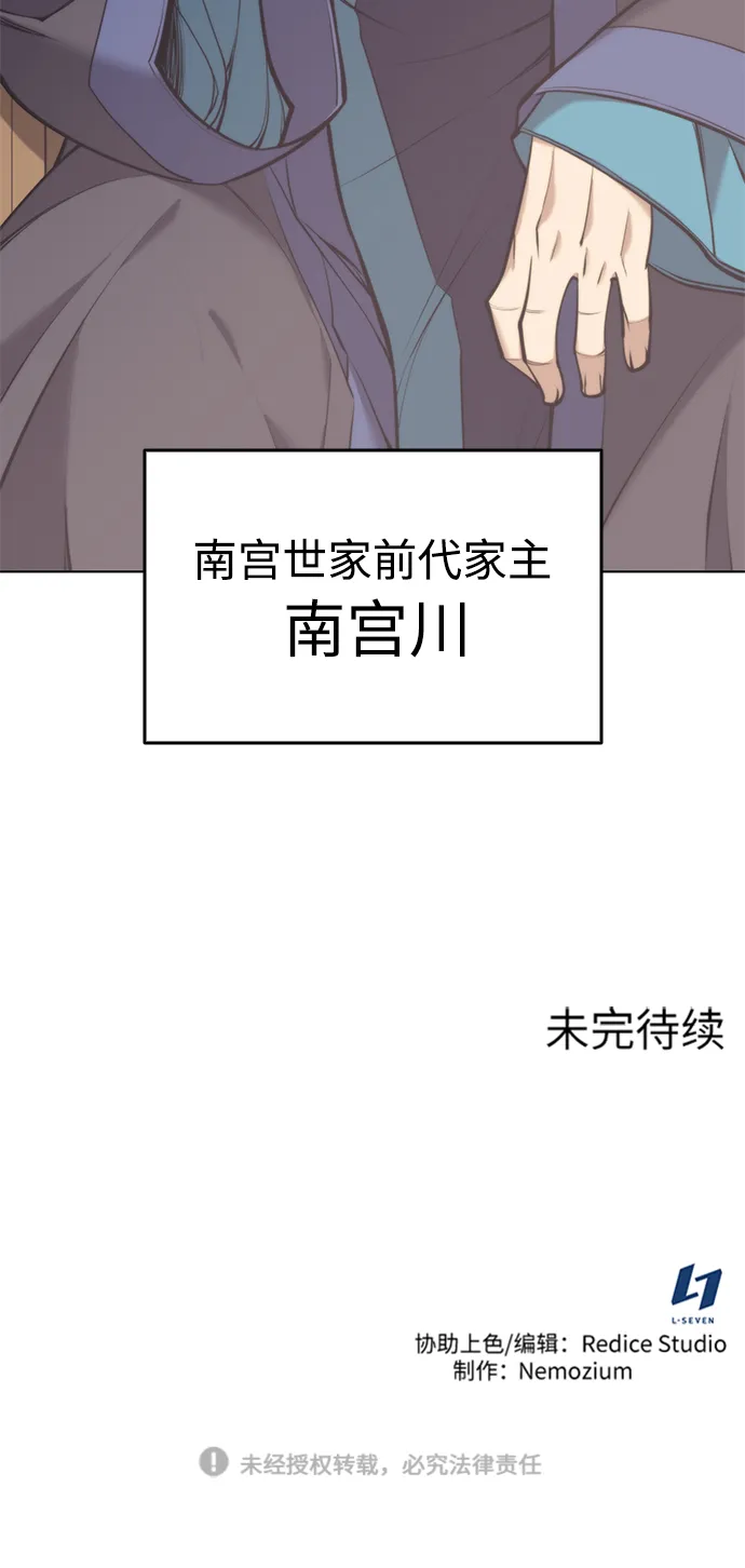 第2季13话 第73页