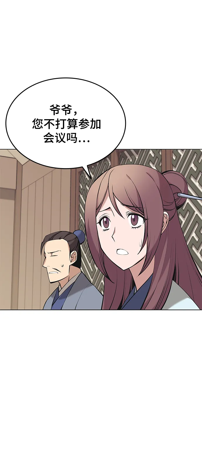 第2季14话 第2页
