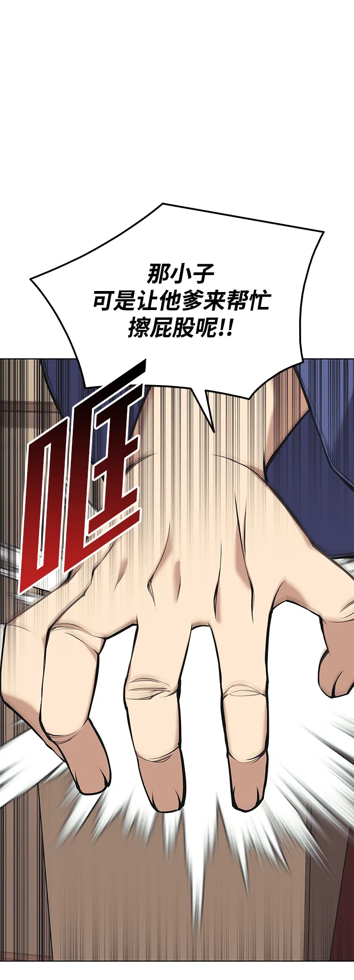 第2季14话 第5页