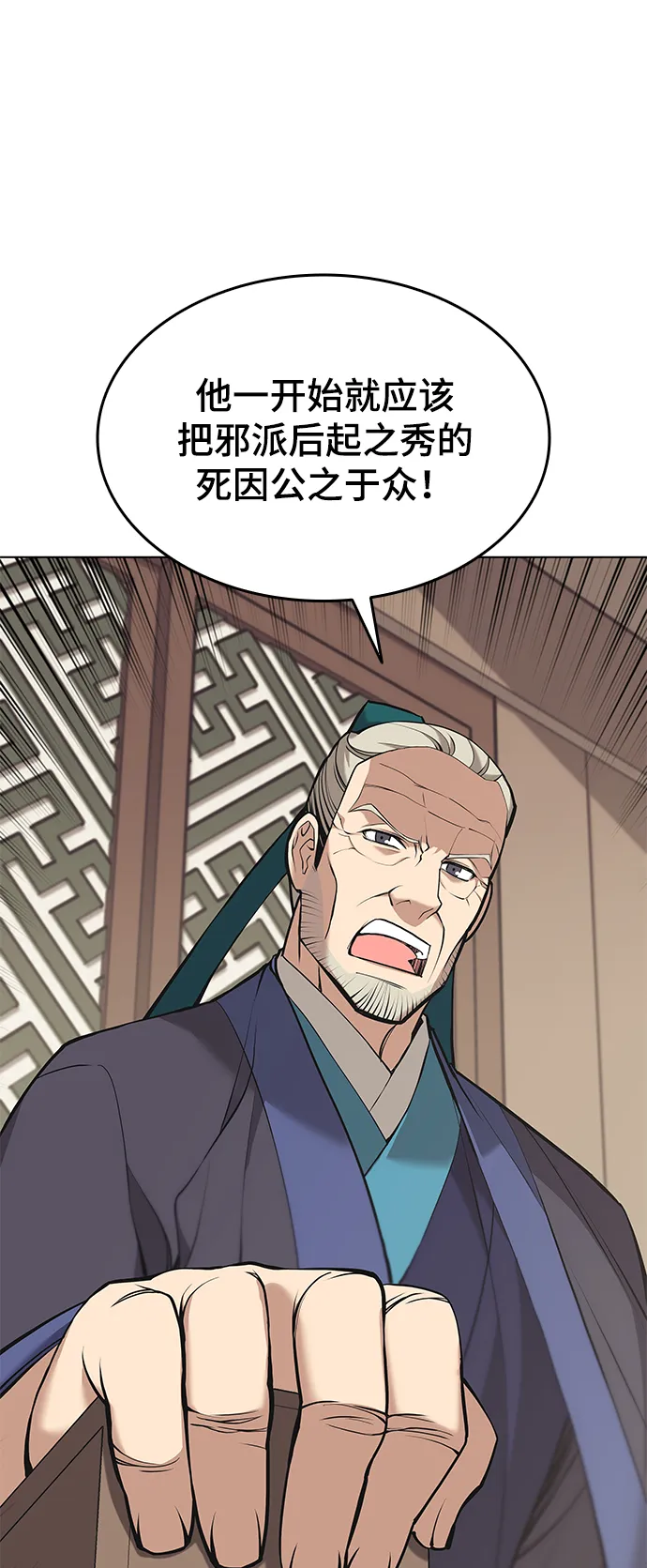 第2季14话 第7页