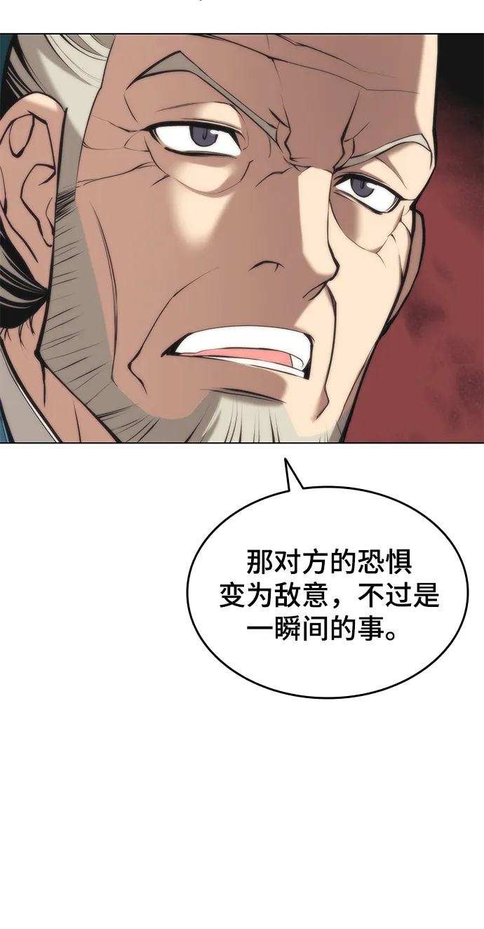 第2季14话 第9页