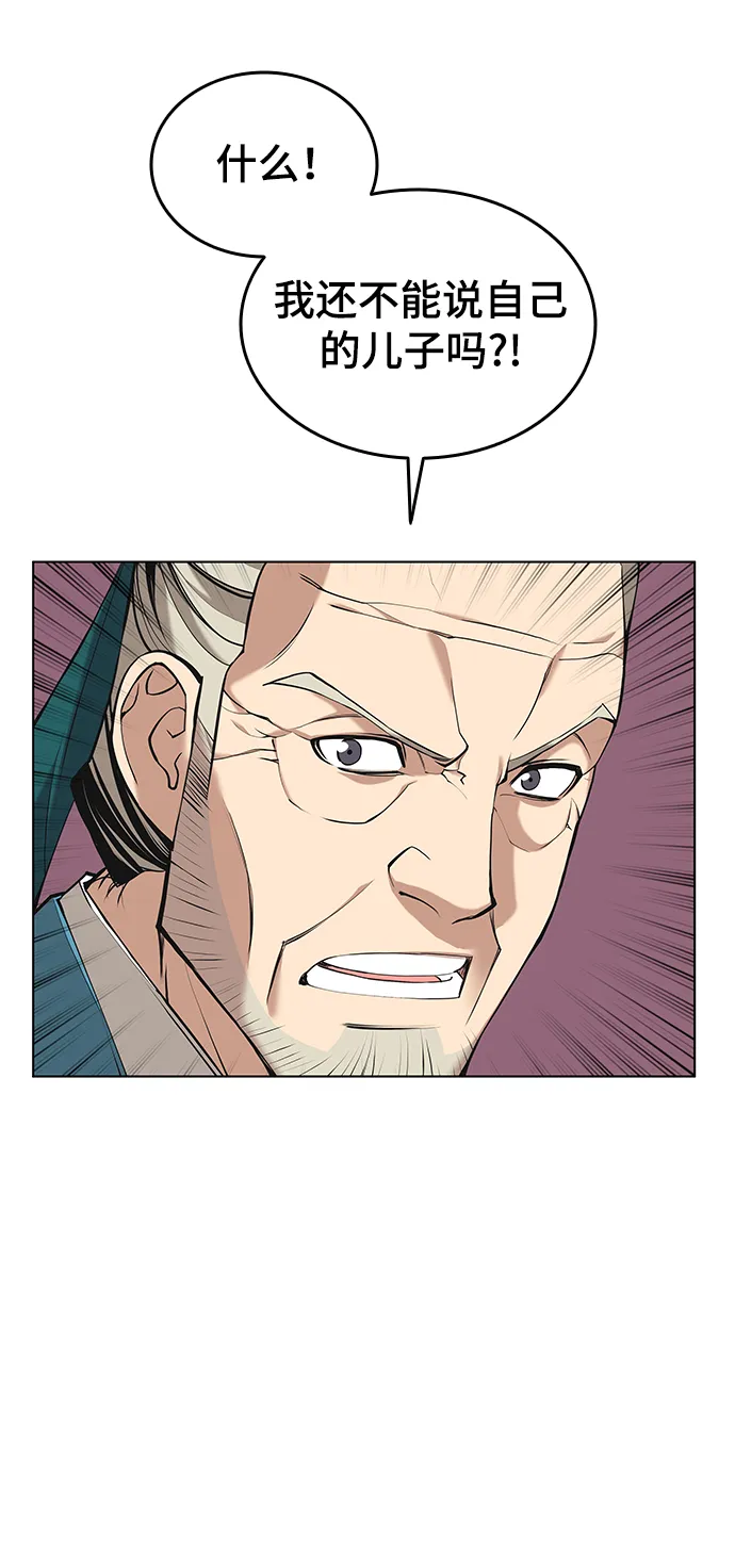 第2季14话 第11页