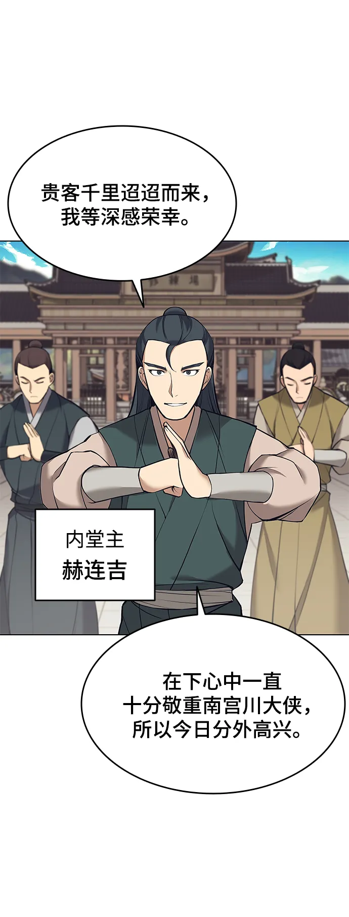 第2季14话 第16页