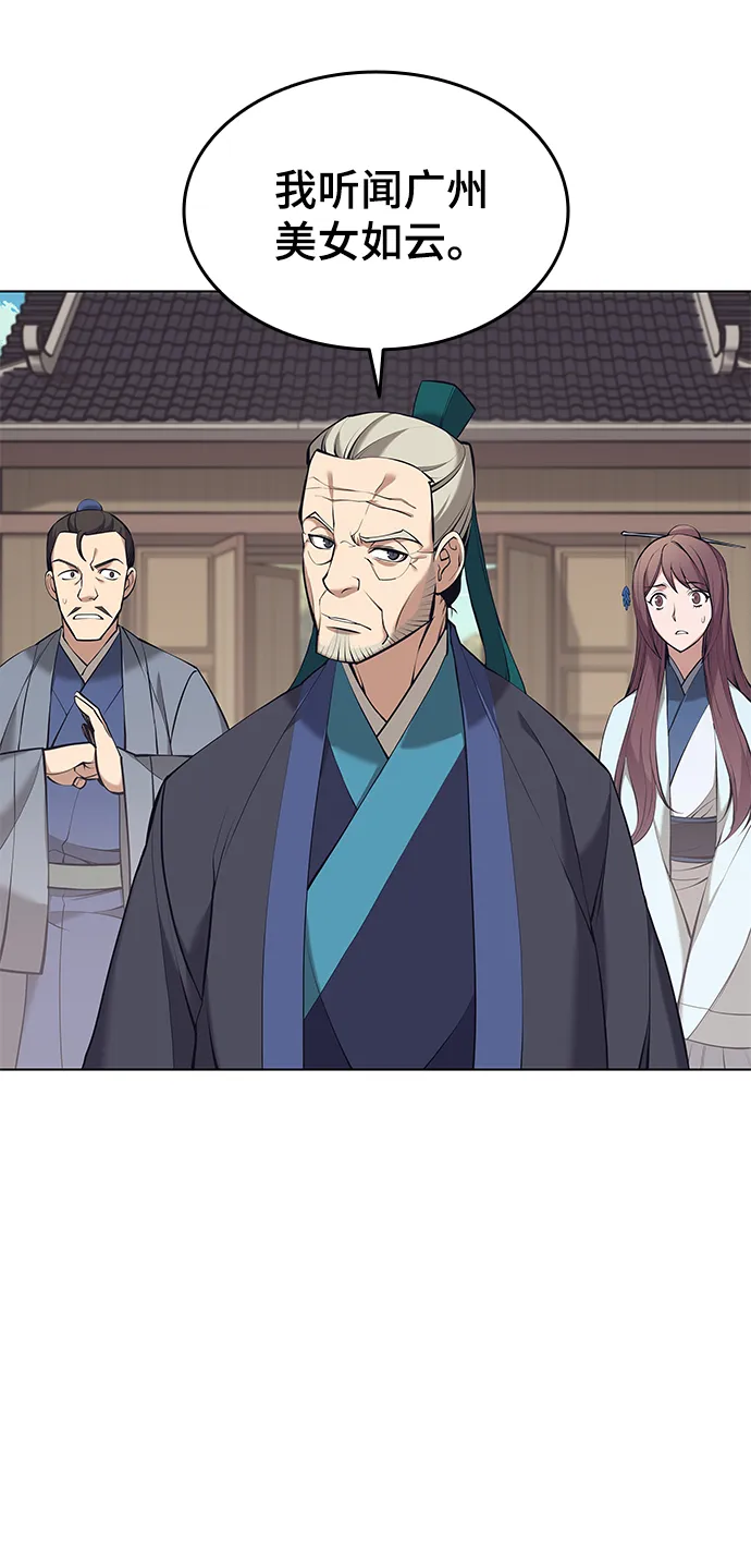 第2季14话 第17页