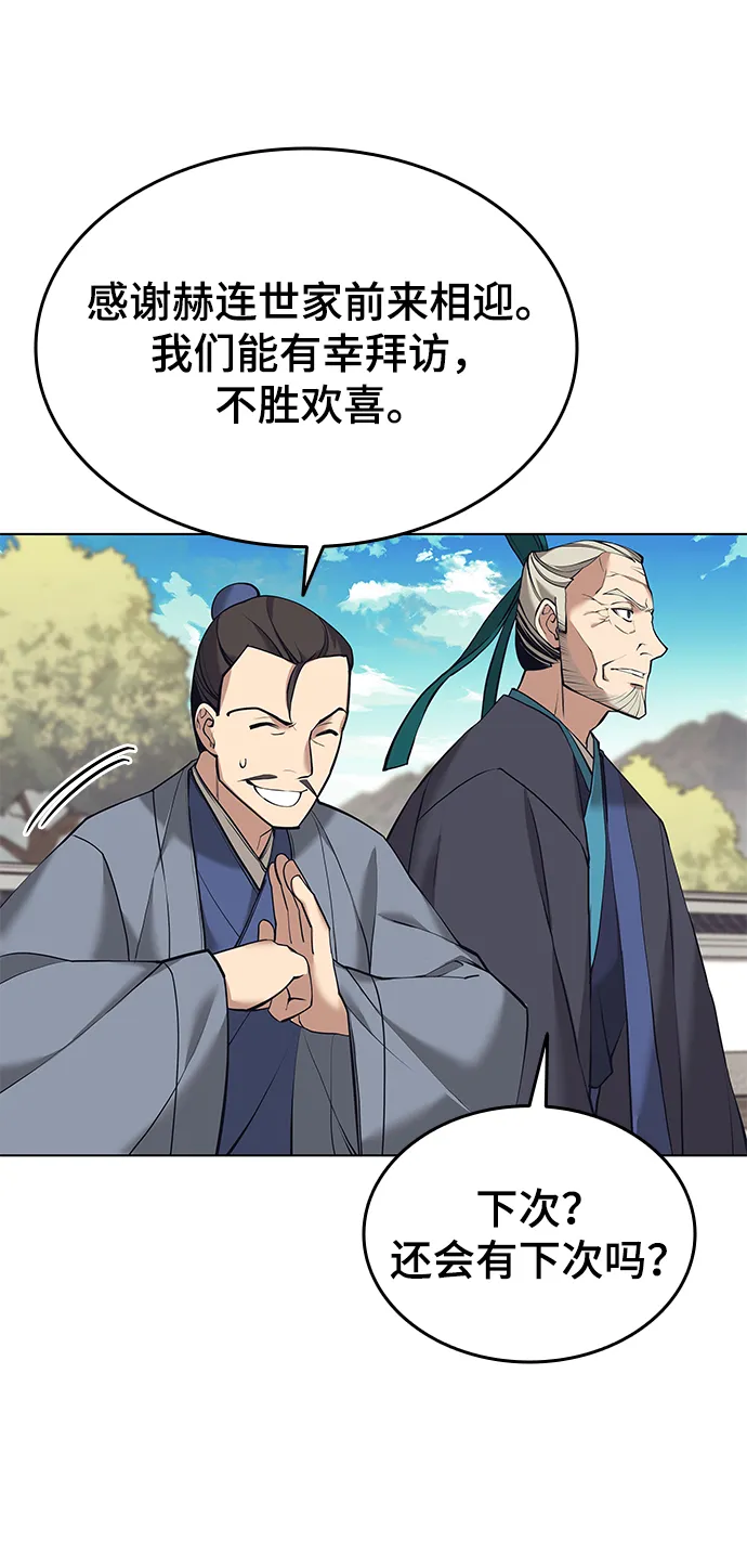 第2季14话 第22页