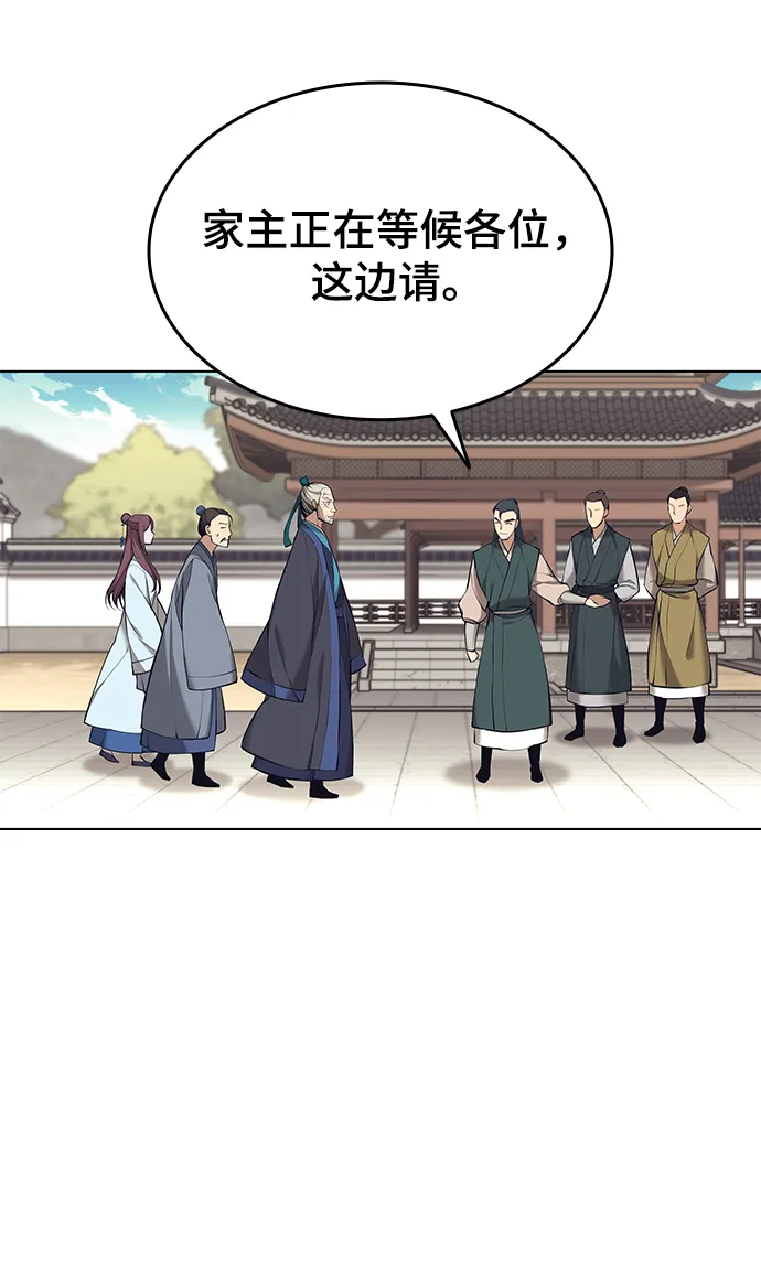 第2季14话 第23页