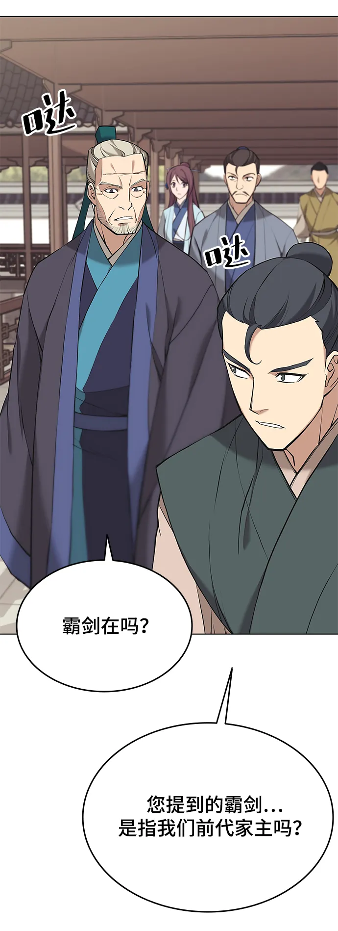 第2季14话 第24页