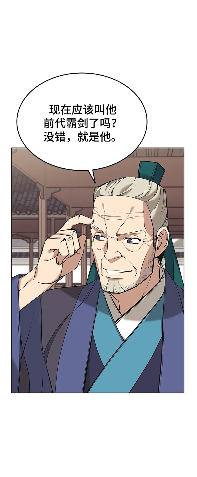 第2季14话 第26页