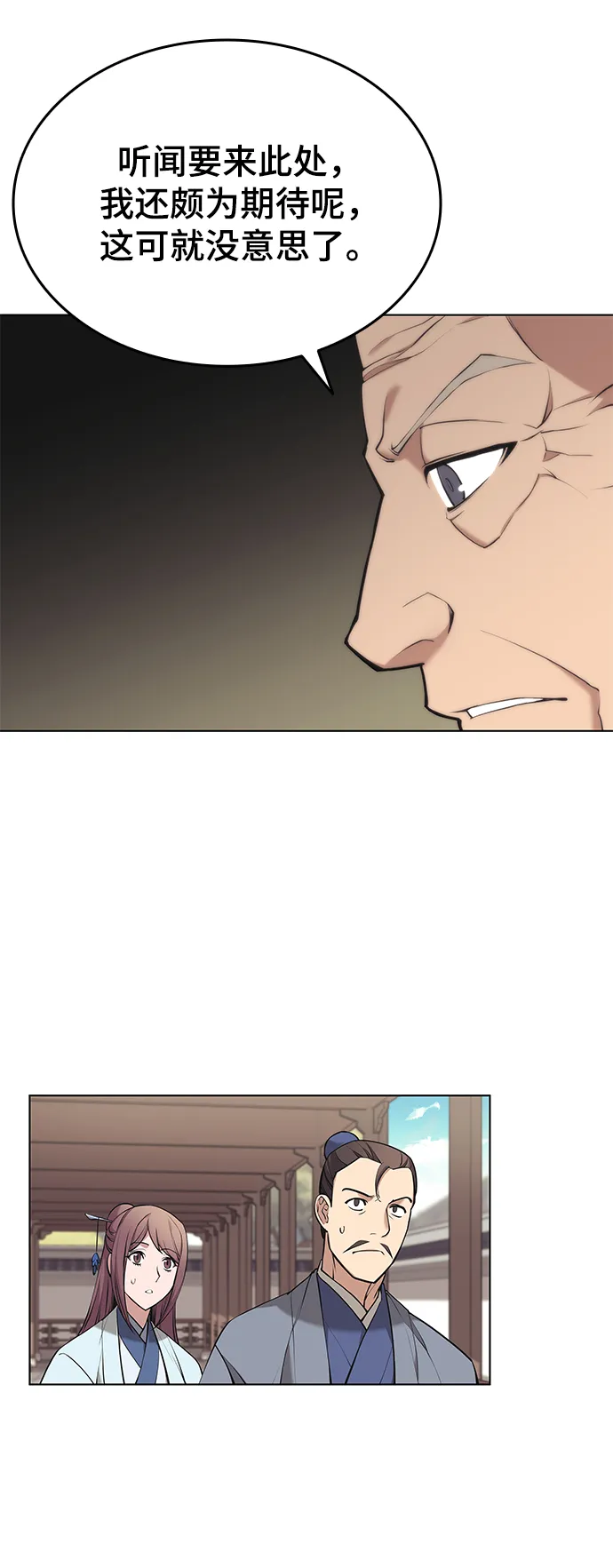 第2季14话 第28页
