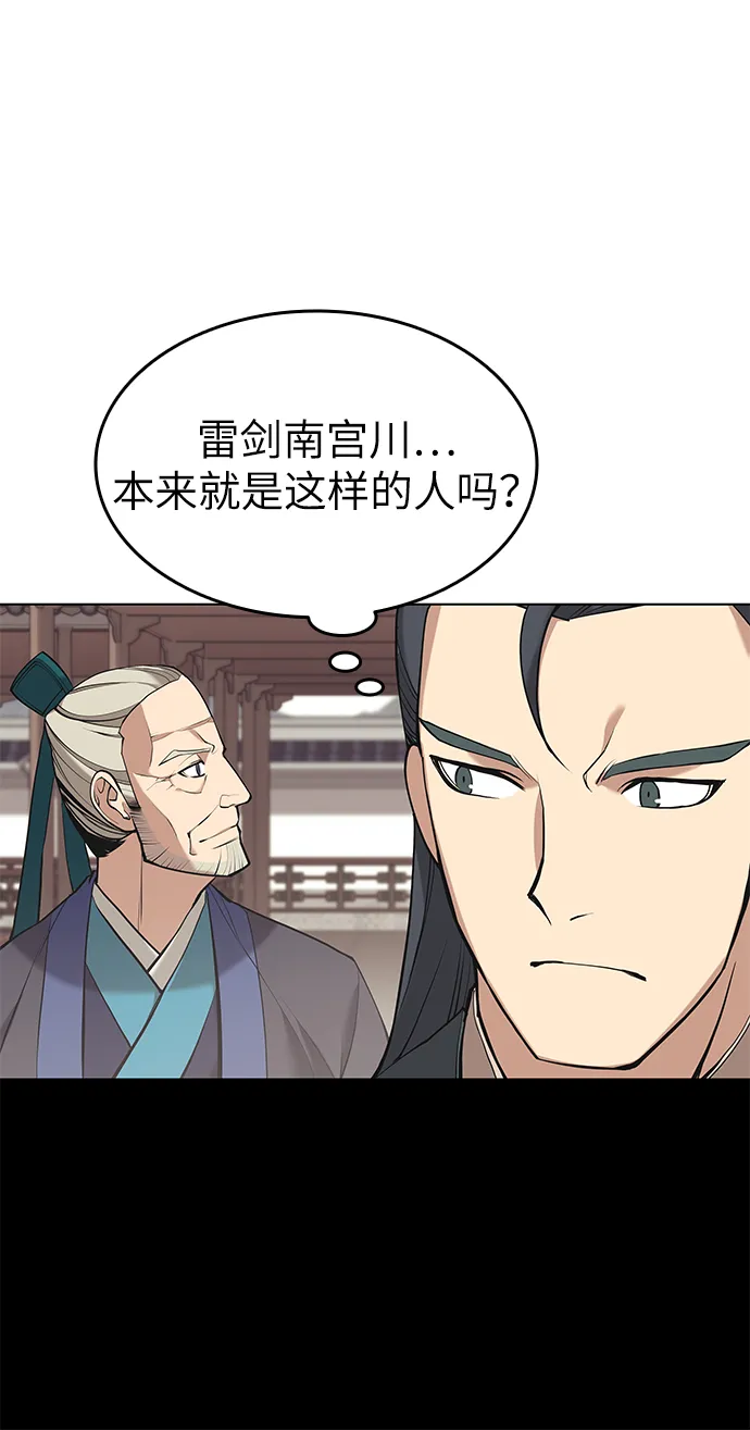 第2季14话 第29页