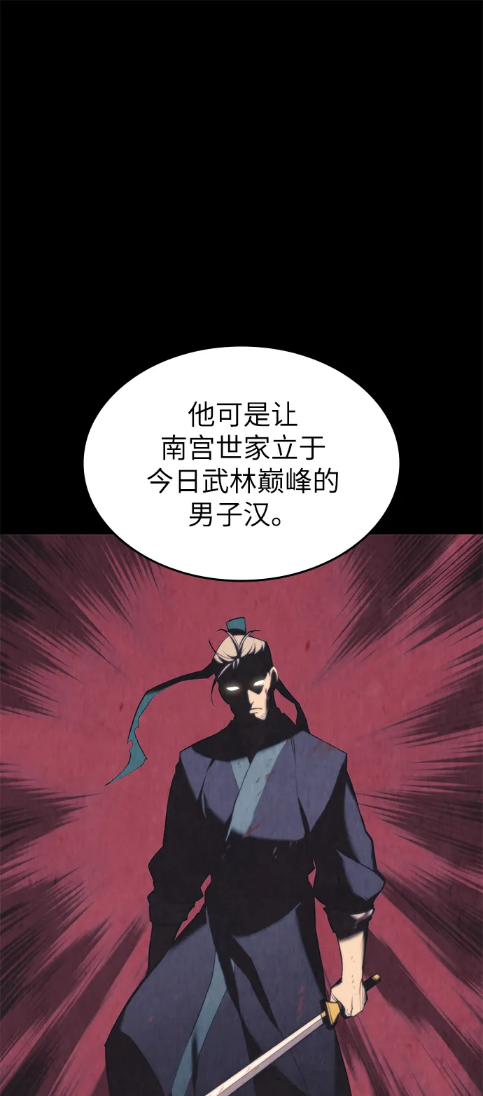 第2季14话 第30页