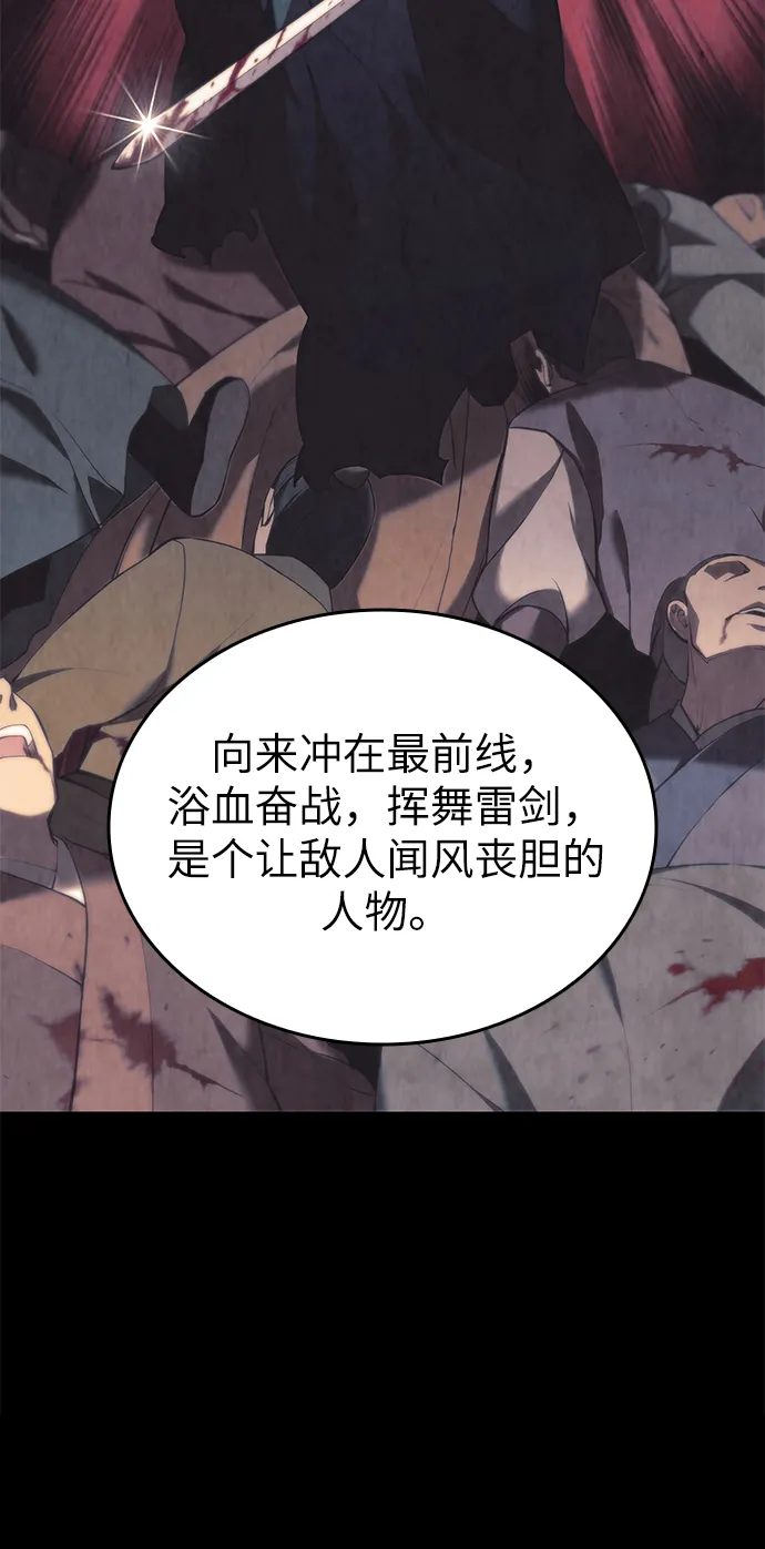 第2季14话 第31页