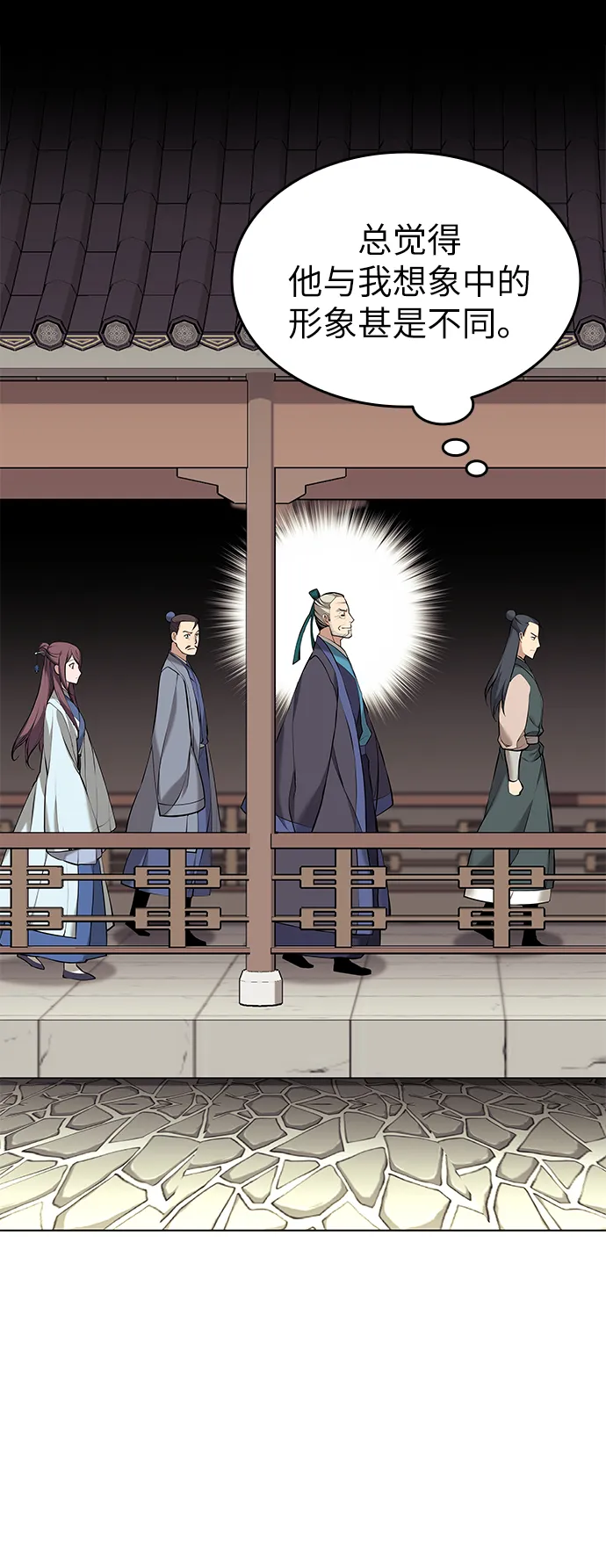 第2季14话 第33页