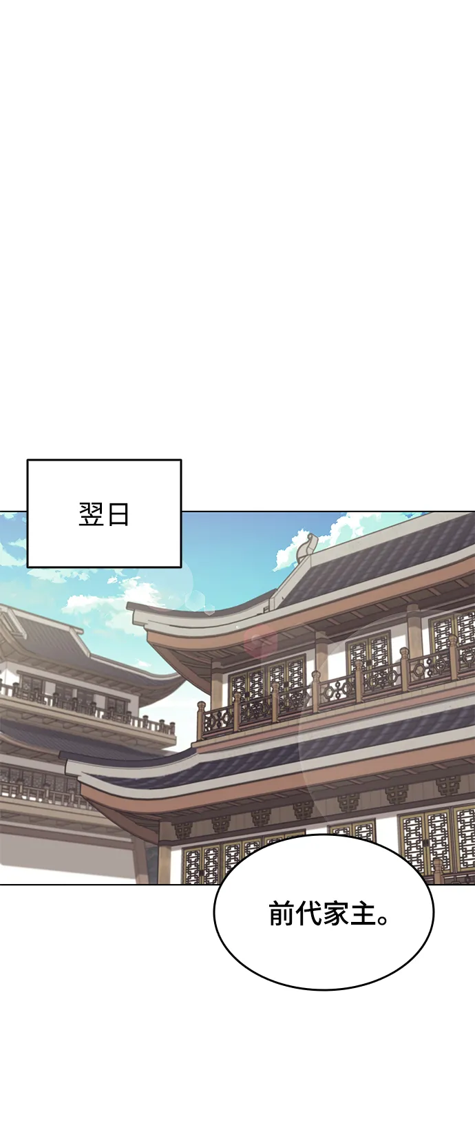 第2季14话 第34页