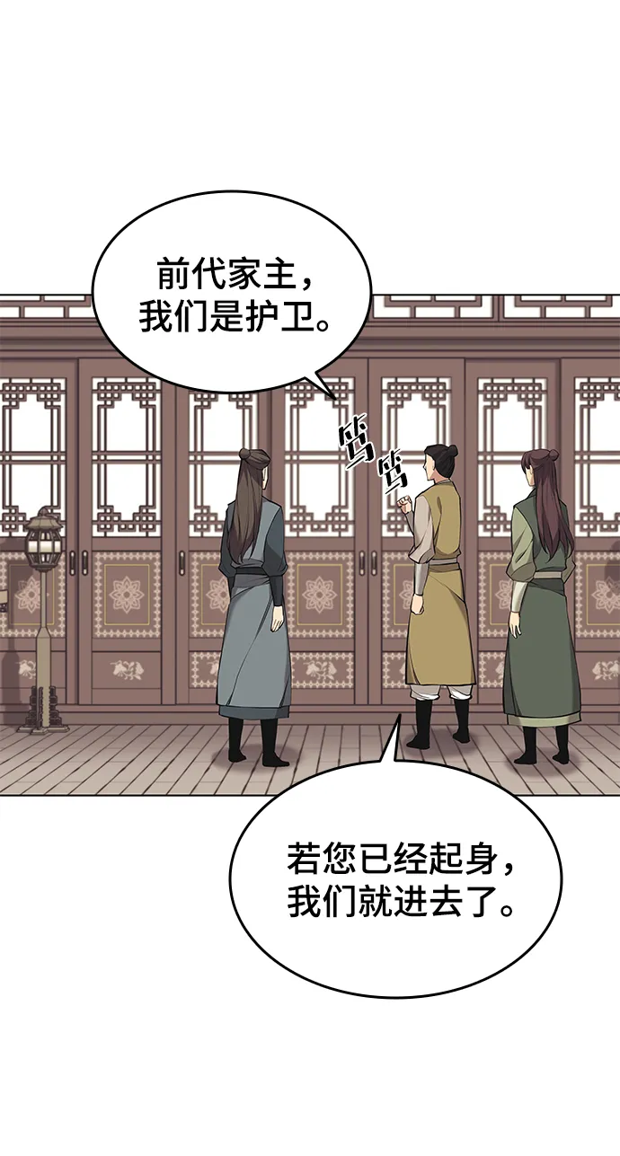 第2季14话 第35页
