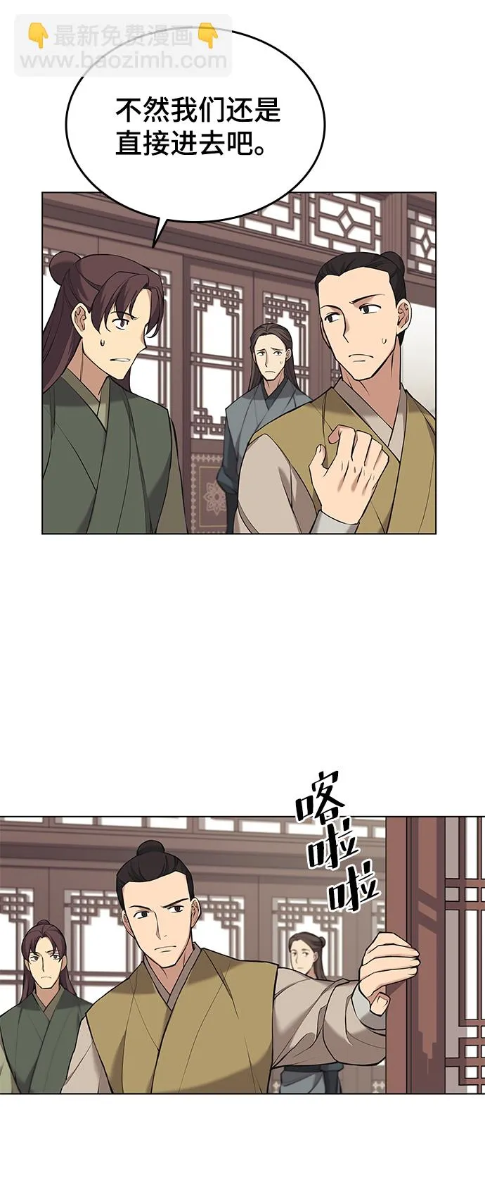 第2季14话 第36页