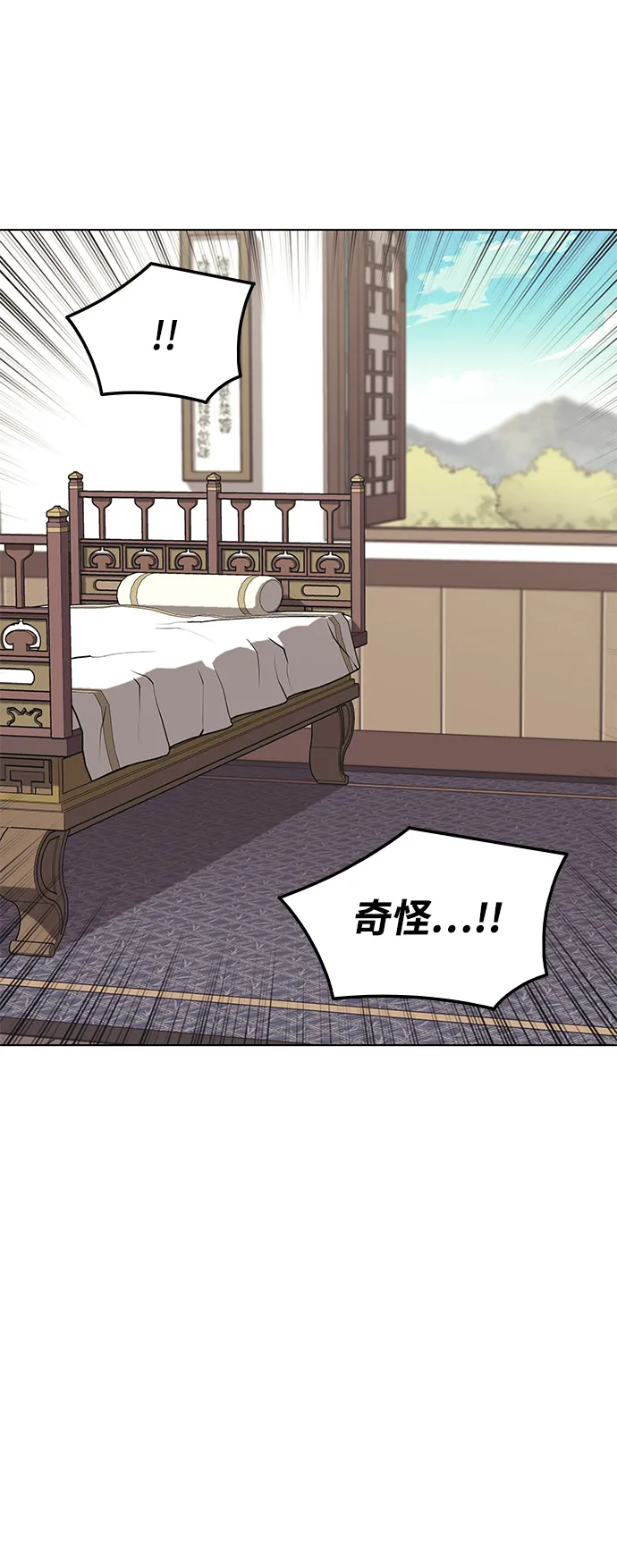 第2季14话 第37页