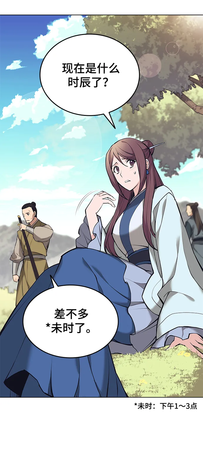 第2季14话 第39页