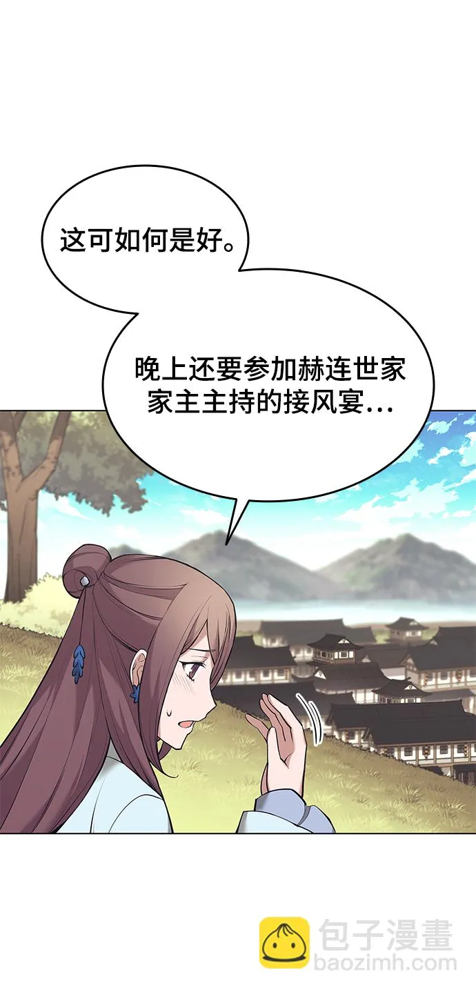 第2季14话 第40页