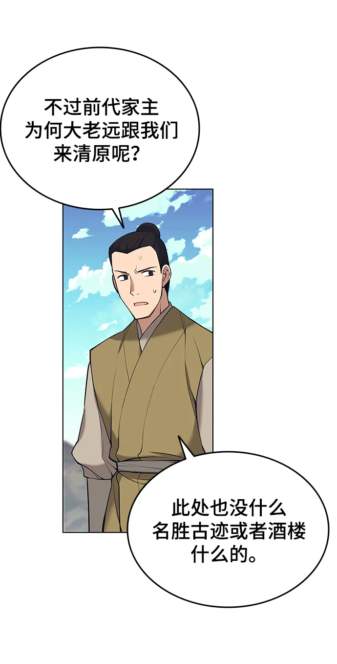 第2季14话 第41页