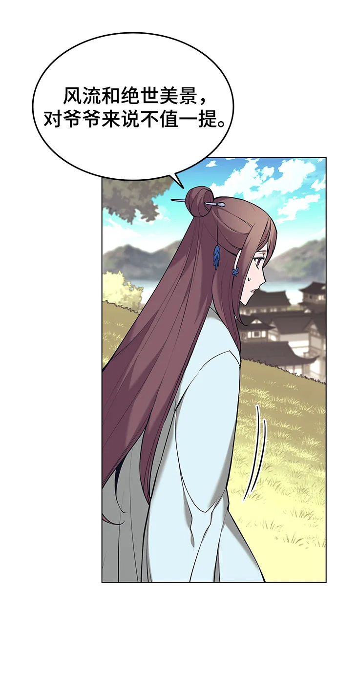 第2季14话 第42页