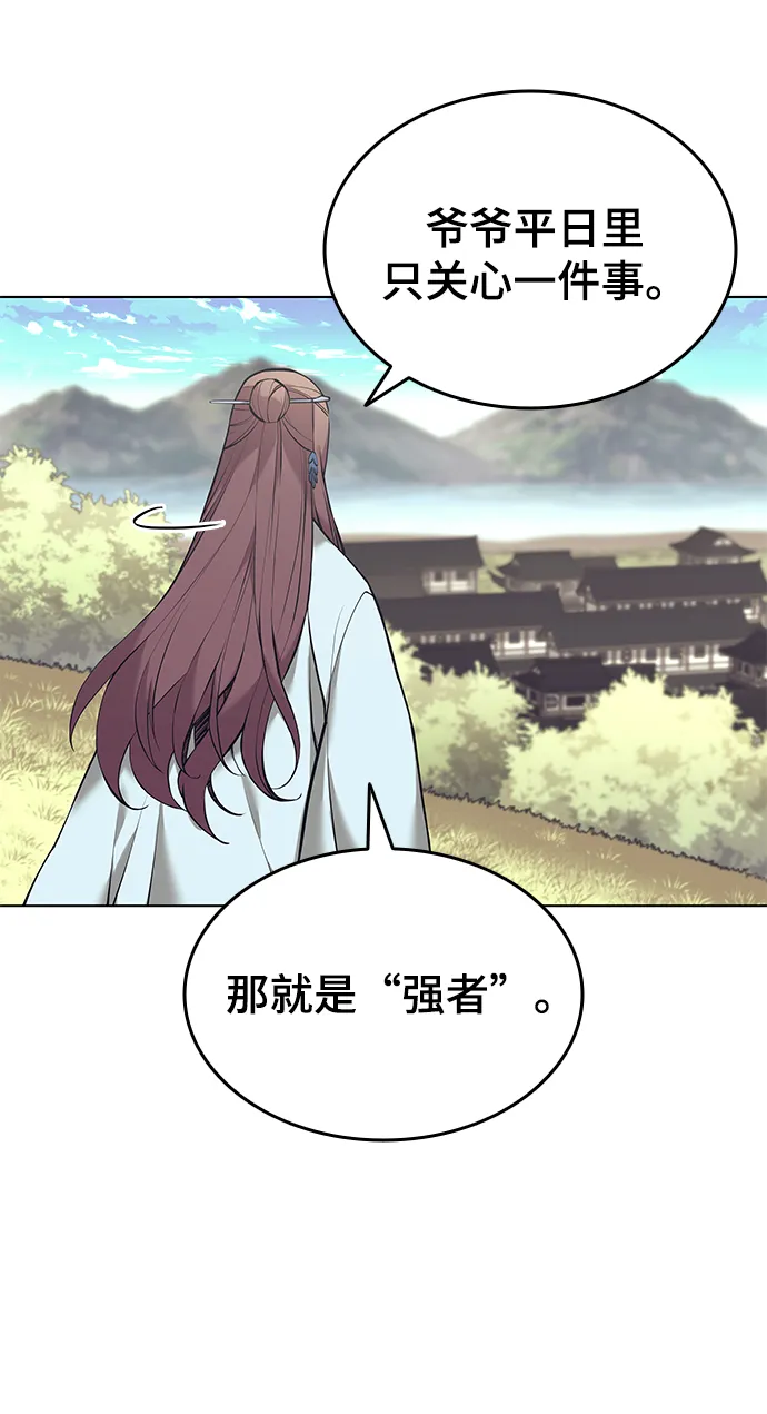 第2季14话 第43页