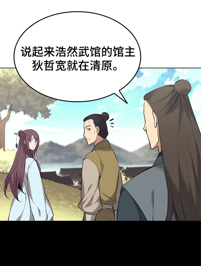 第2季14话 第44页