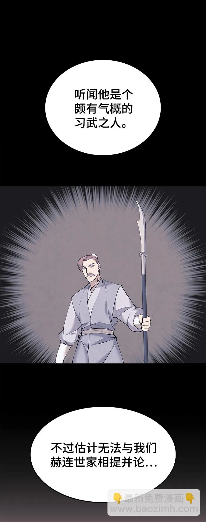 第2季14话 第45页