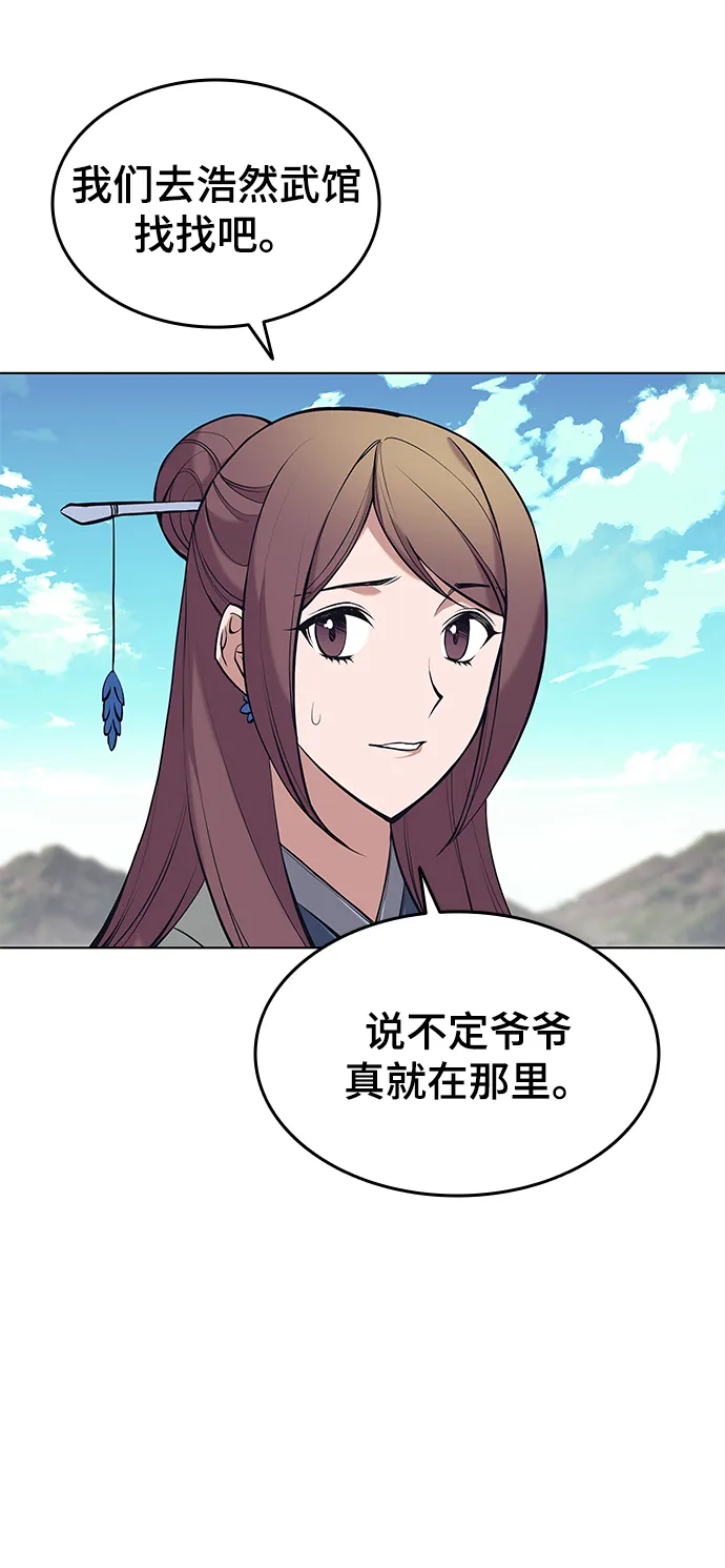 第2季14话 第47页