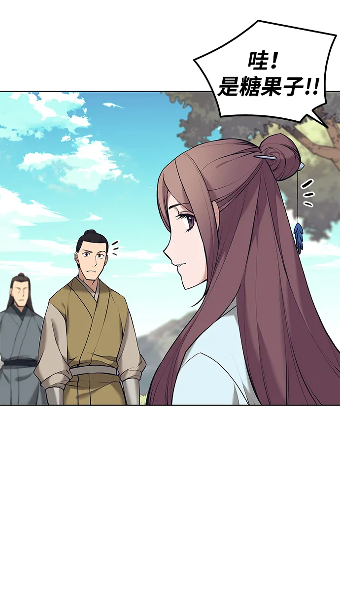 第2季14话 第48页