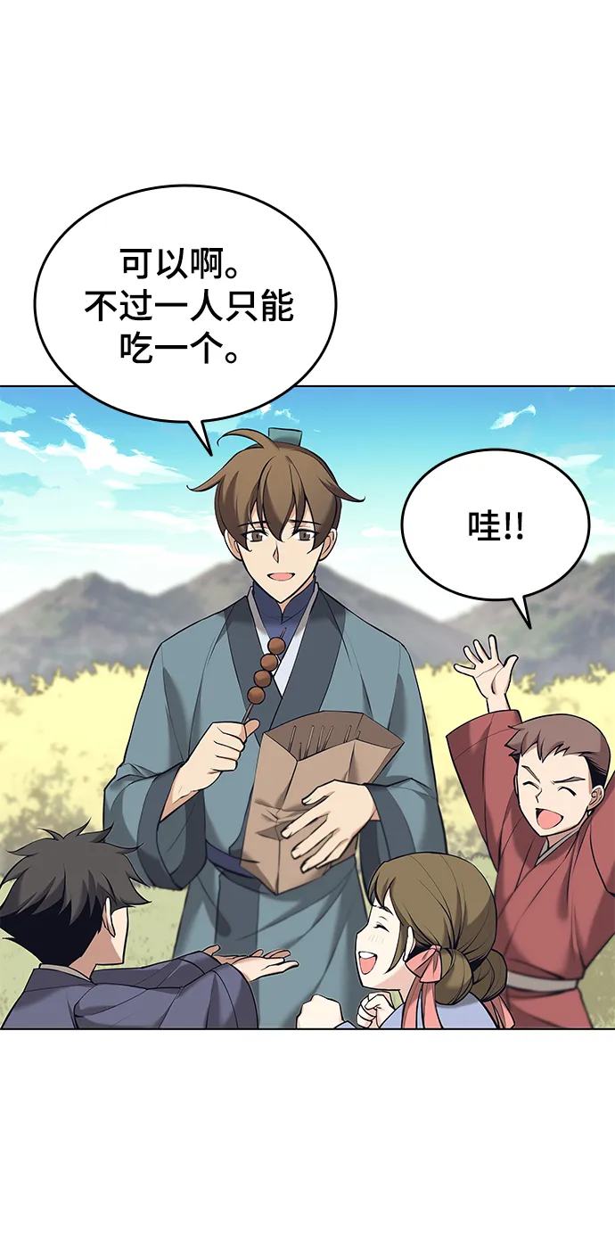 第2季14话 第50页