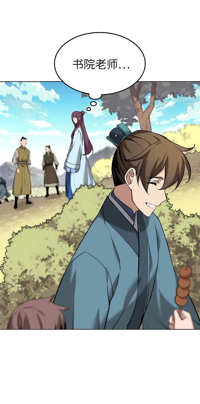 第2季14话 第51页