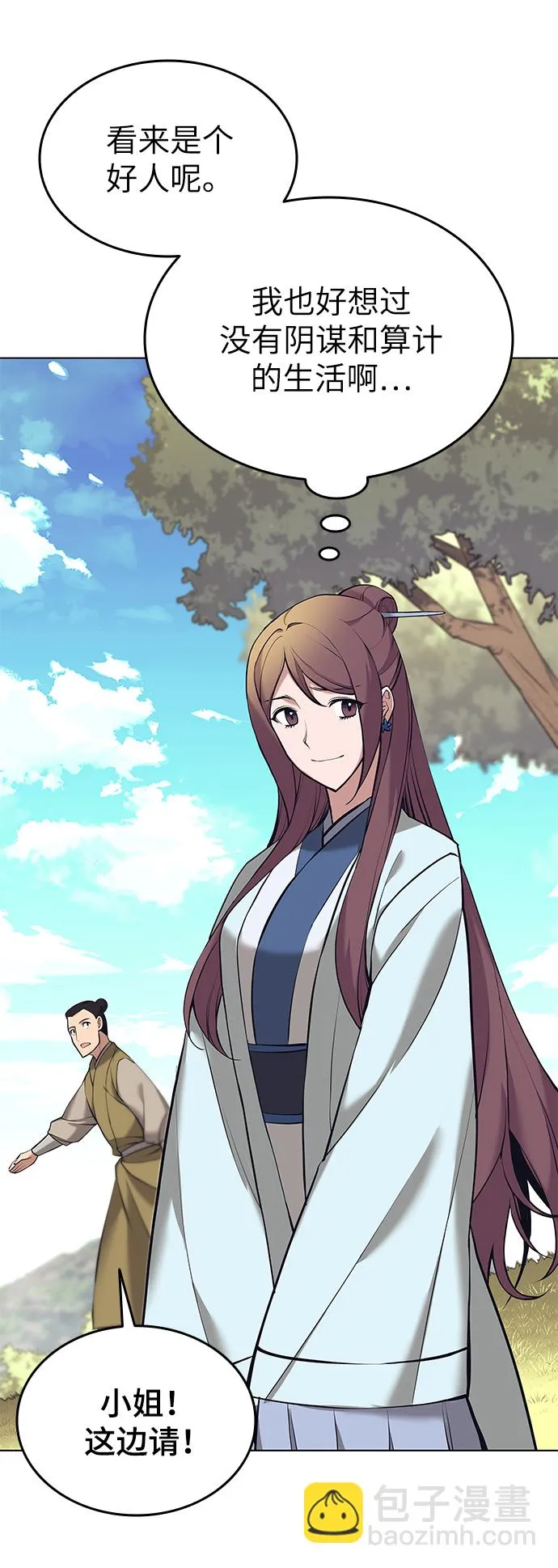 第2季14话 第52页