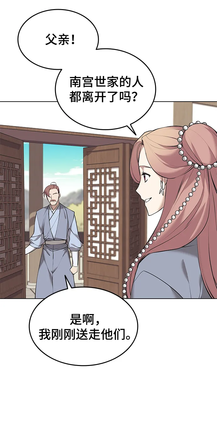 第2季14话 第56页