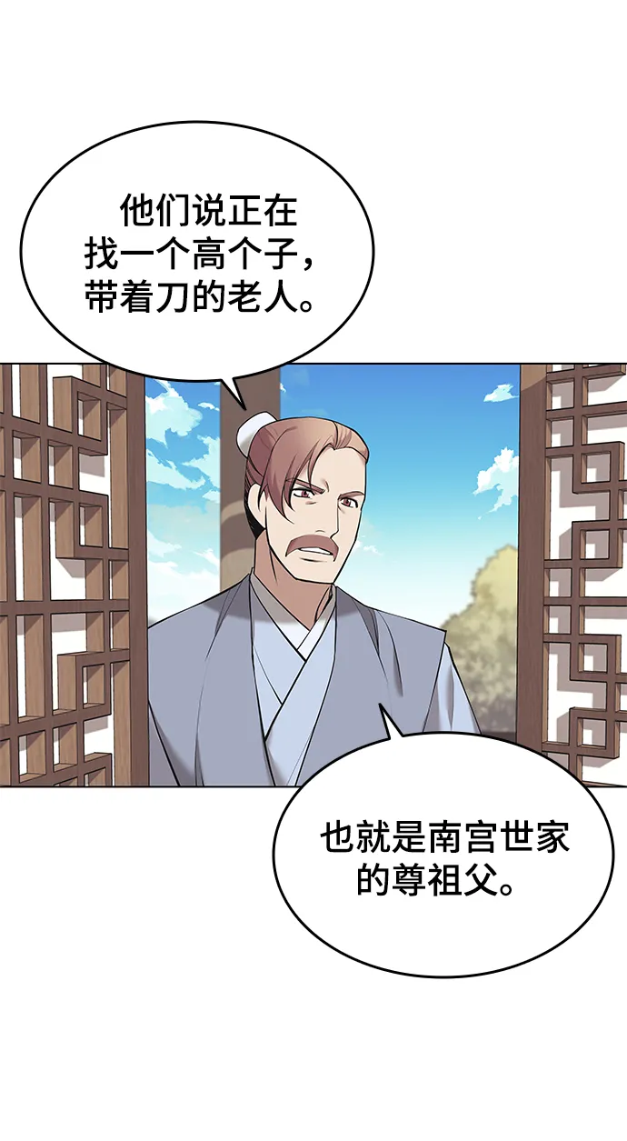 第2季14话 第57页