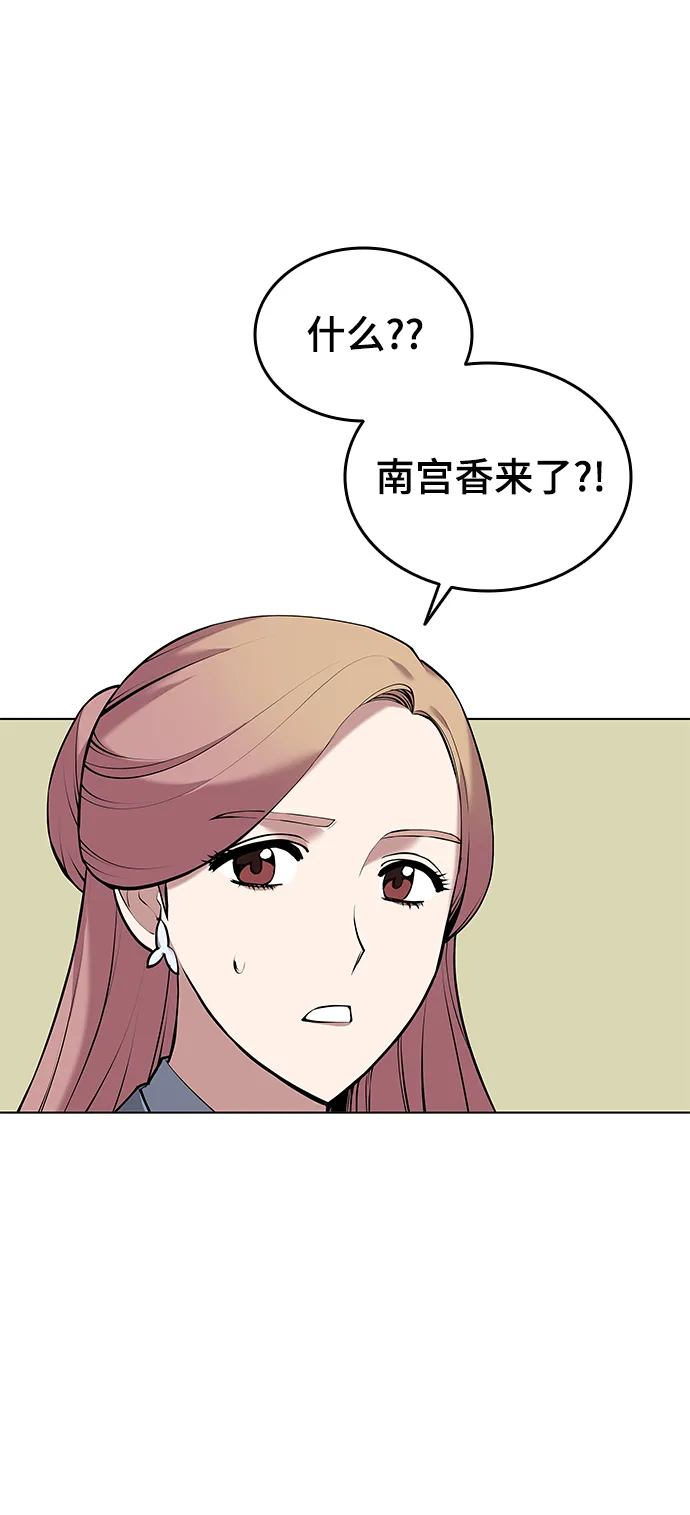 第2季14话 第60页