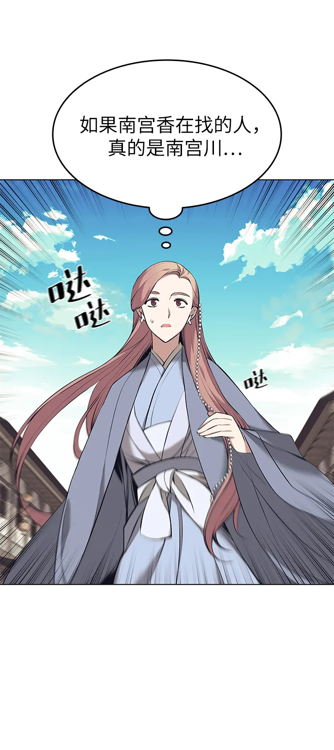第2季14话 第64页