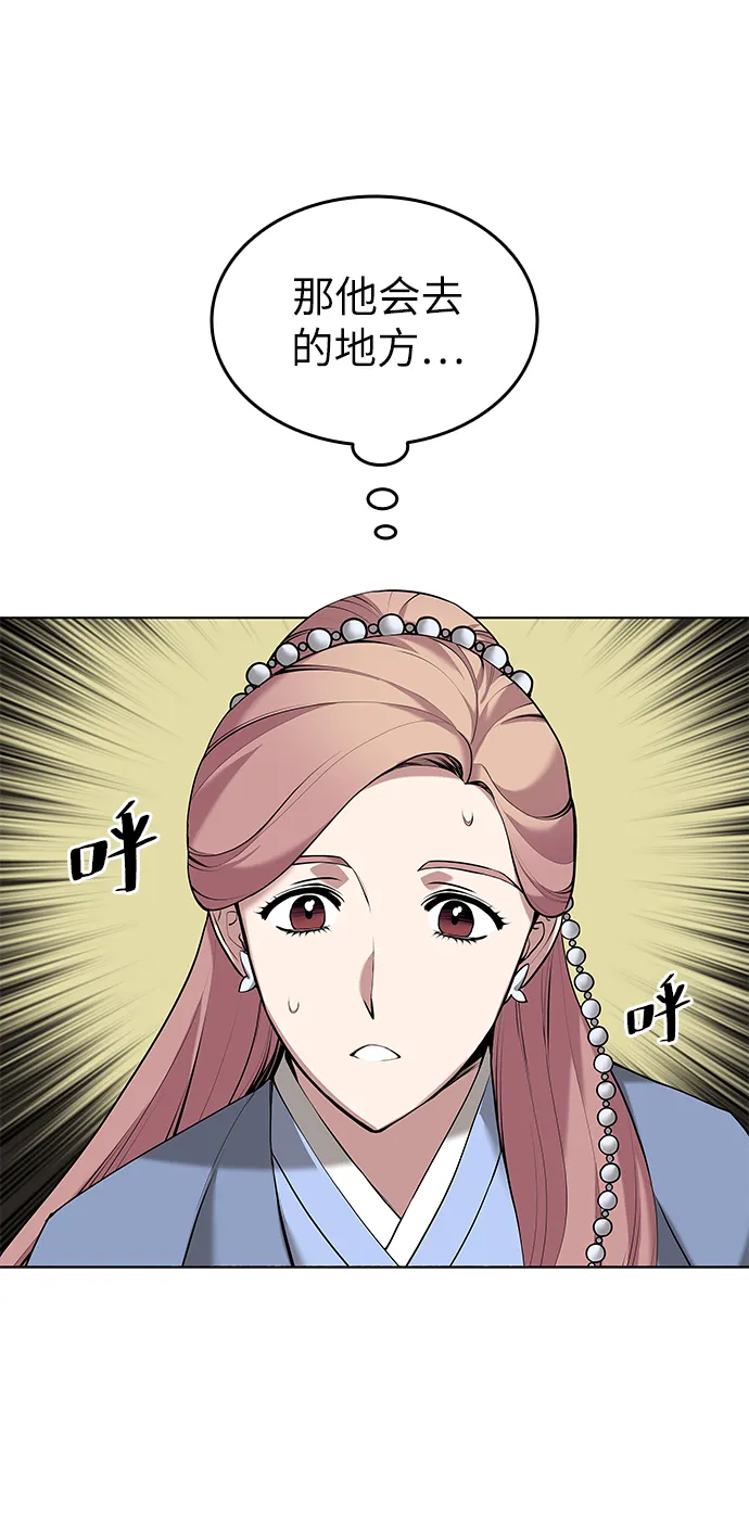 第2季14话 第65页