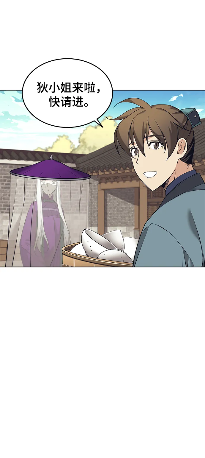 第2季14话 第70页