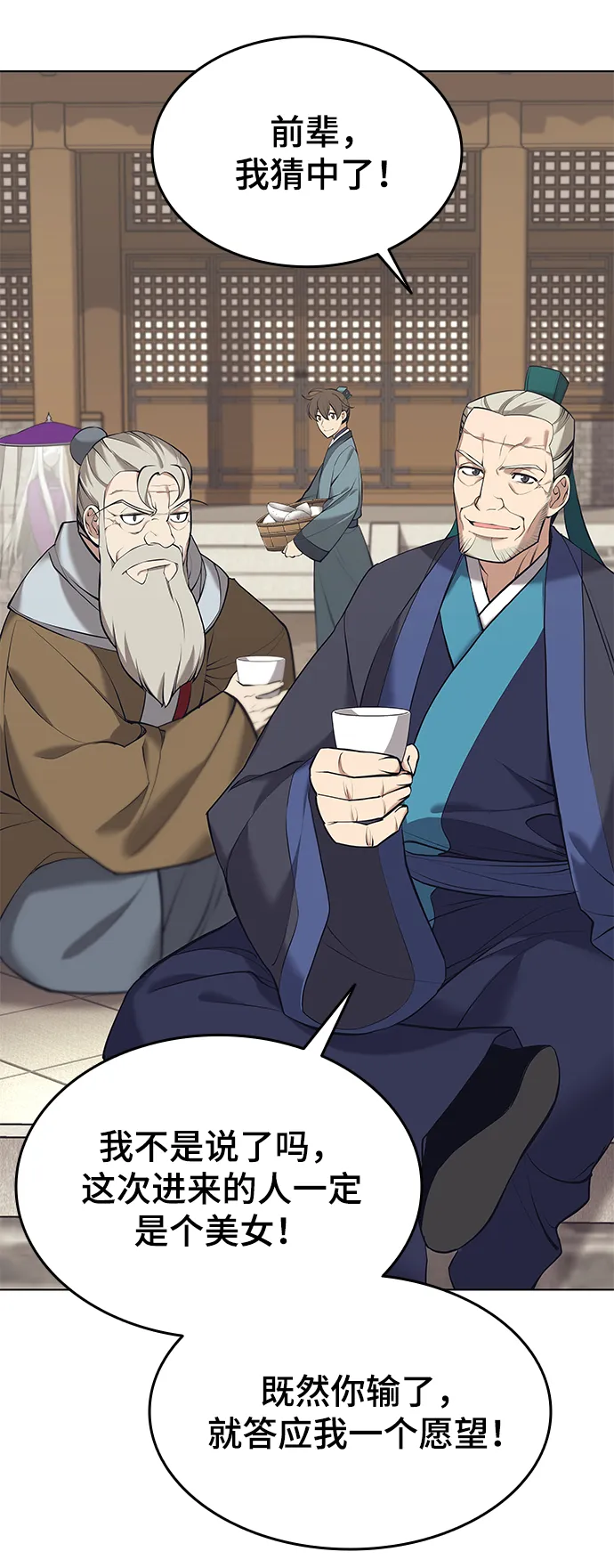 第2季14话 第71页