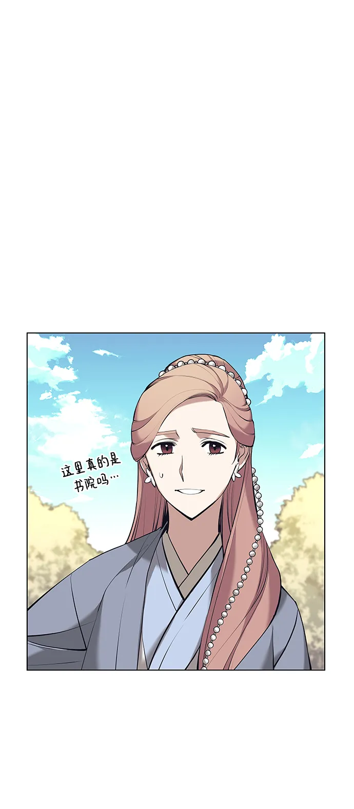 第2季14话 第73页