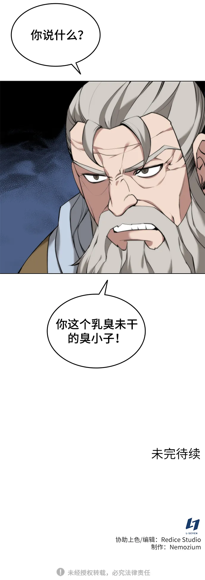 第2季14话 第75页