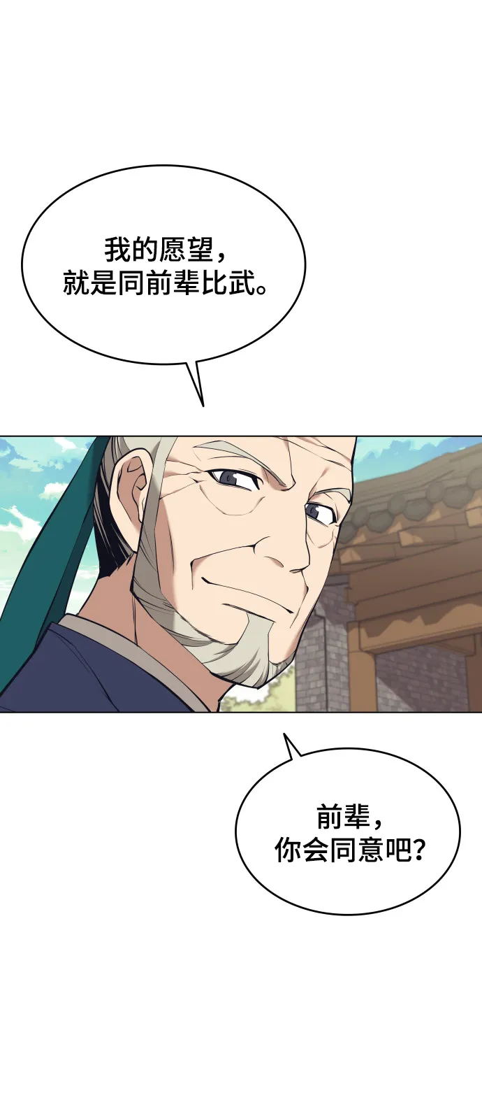 第2季15话 第2页