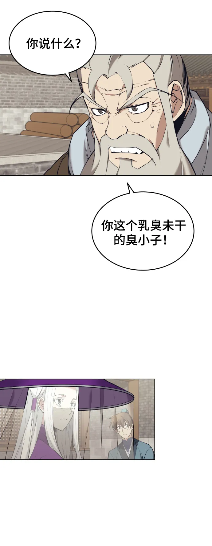 第2季15话 第3页