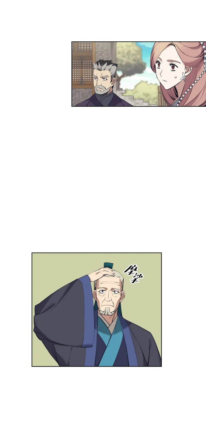 第2季15话 第4页