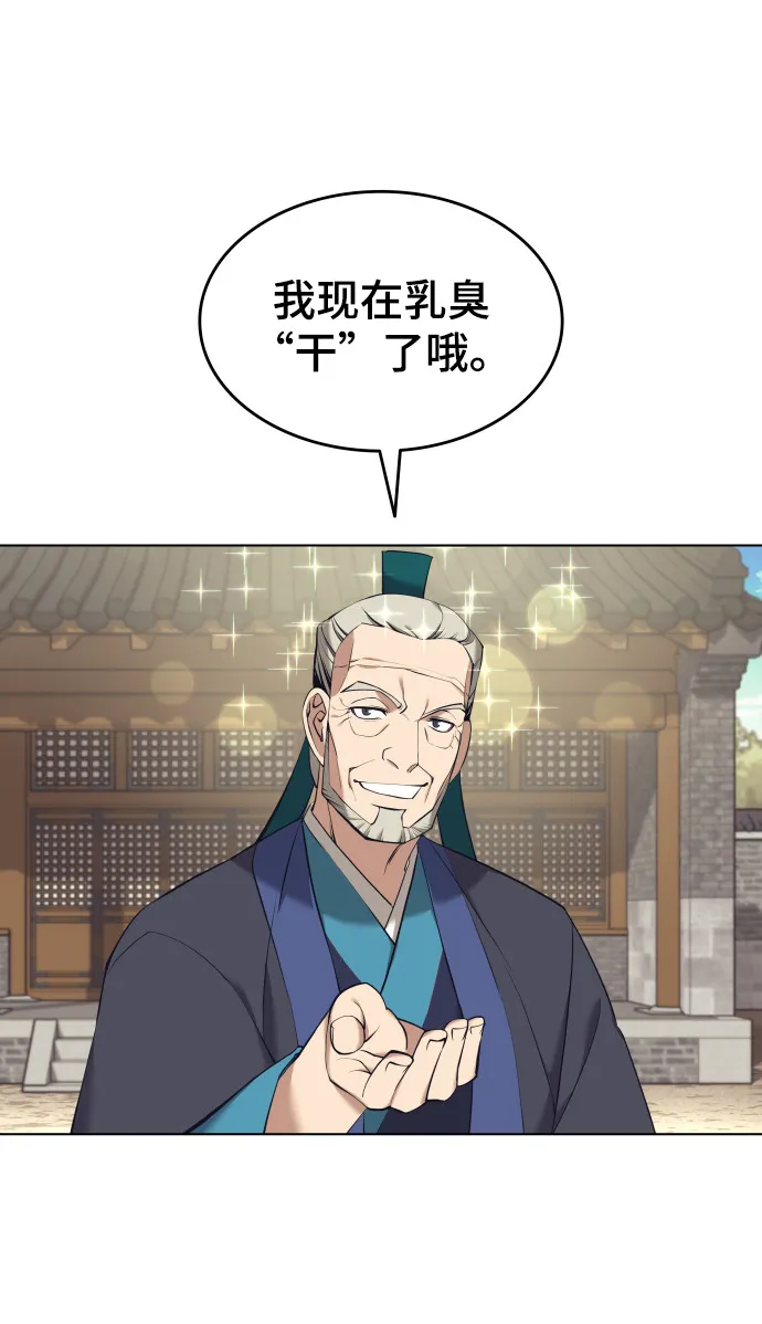 第2季15话 第5页