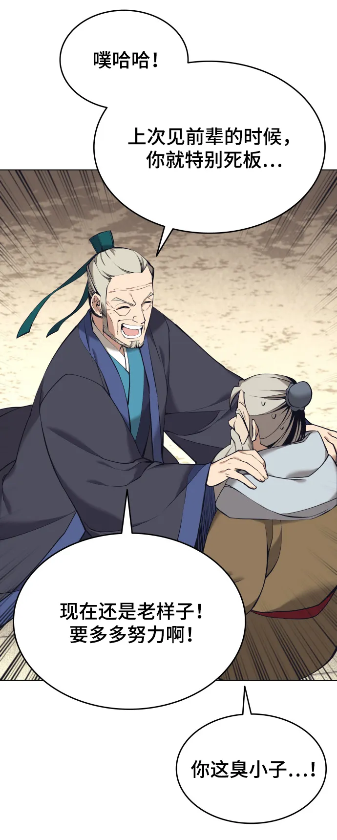 第2季15话 第6页