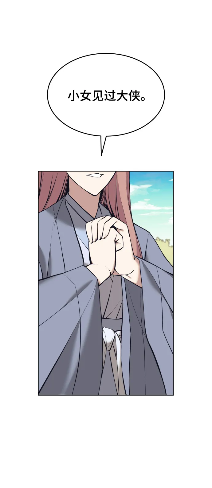 第2季15话 第7页